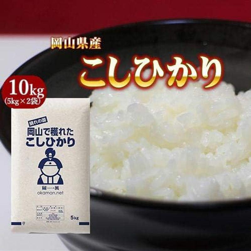 4年産 お米 10kg コシヒカリ 岡山県産 (5kg×2袋) 米