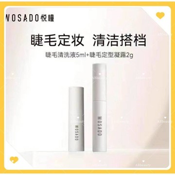 🌸台灣現貨 12H出貨🌸 WOSADO磁吸睫毛清洗液 軟磁睫毛清潔液 悅瞳磁吸假睫毛清洗液 化妝清潔 WOSADO假睫毛