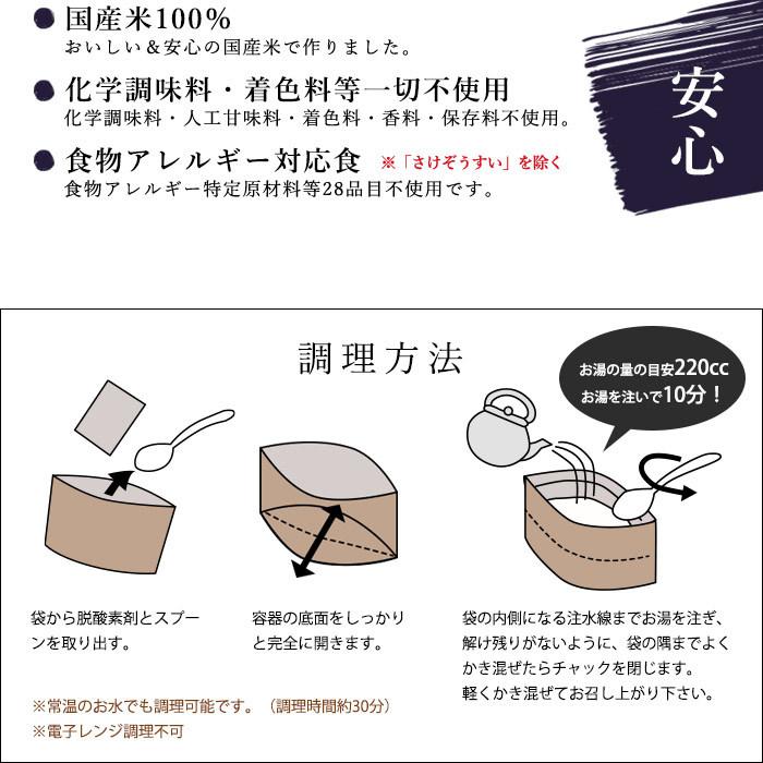 非常食 まつや ほたてぞうすい 料亭の雑炊 即席おかゆ 賞味期限5年 お粥 御粥 アレルギー対応 賞味期限2028年2月迄[M便 6]