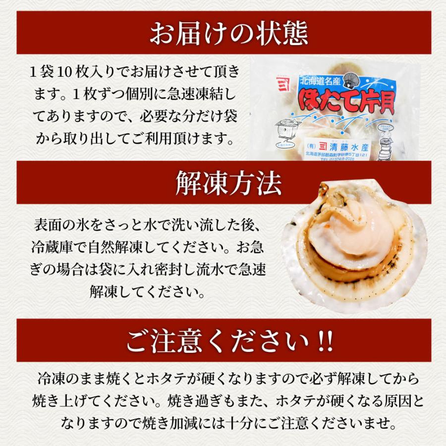 ホタテ ほたて 帆立 20枚入り 北海道産 バター焼き ほたて貝 バーベキュー BBQ 片貝 焼くだけ 業務用 国産 海鮮 シーフード 食品 グルメ 殻付き 送料無料