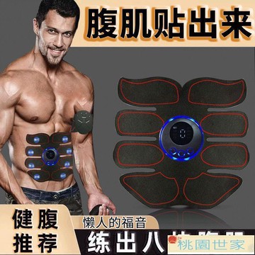 健腹貼 腹肌貼懶人健腹瘦腿神器練肚子練腹肌快速成美體塑形健身運動器材