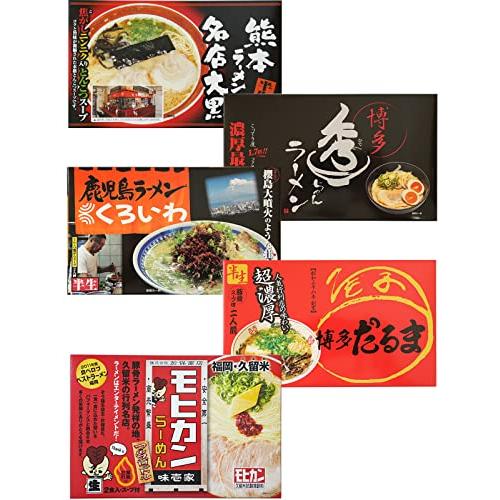 九州ご当地 ラーメン5店舗10食 詰め合わせ セット 大黒 秀ちゃん くろ