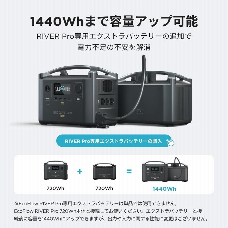 ナチュラ EcoFlow ポータブル電源 RIVER Pro 720Wh - crumiller.com