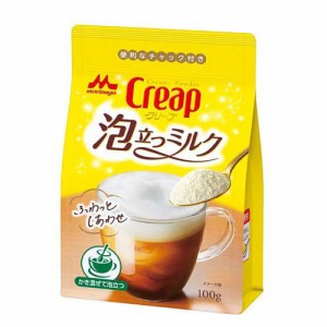 森永乳業 クリープ袋 100g