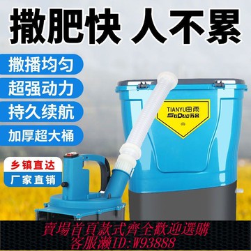 施肥器 2024新款電動撒肥機施肥器背負式撒化肥魚塘小龍蝦投料水稻播種
