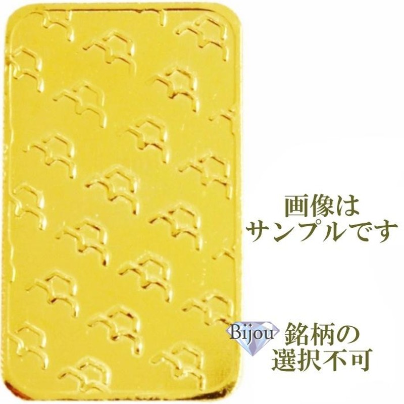 純金 インゴット 24金 20g 日本国内4種ブランド限定 ゴールド バー 