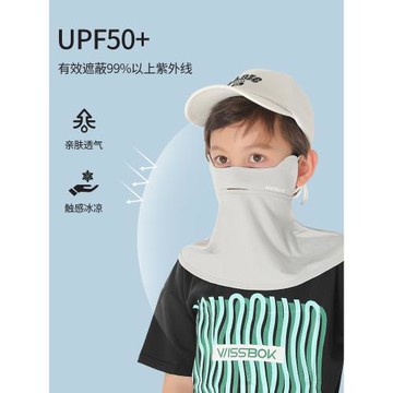 兒童防曬面罩全臉防紫外線冰絲面紗夏季遮陽露鼻透氣臉罩護眼角