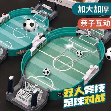 兒童桌面足球對戰臺桌面桌游足球場游戲親子雙人互動益智玩具批發