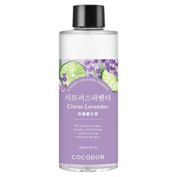 COCODOR 珂珂朵爾 室內擴香 補充瓶  柑橘薰衣草 Citrus Lavender  200ml  1瓶