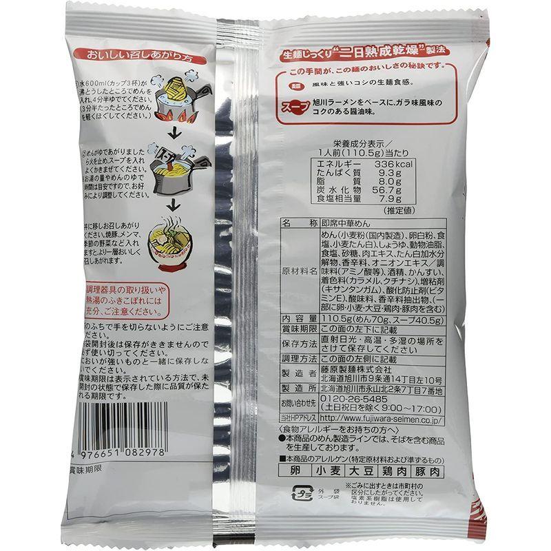 藤原製麺 本場北海道らーめん旭川醤油 110.5g×10袋