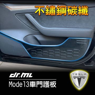 【新品】Tesla特斯拉 MODEL3專用 不鏽鋼車門防踢板 碳纖維質感 車門防護 內裝防護