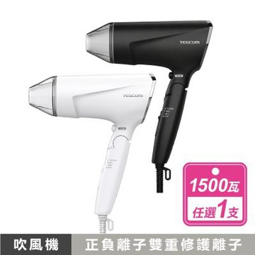 【TESCOM】大風量負離子吹風機 白/黑 (TD570TW) 任選