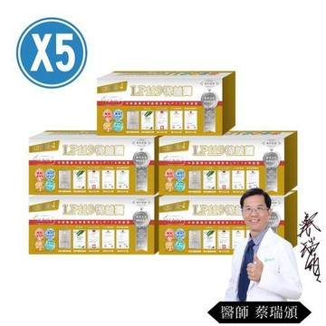 生寶國際生技特益菌 LP119益生菌複方高菌數 5盒共150包 EX菌數400(30包/盒)買就贈