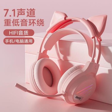 發光貓耳朵頭戴式有線耳機可愛風電競女生臺式電腦耳麥筆記本通用