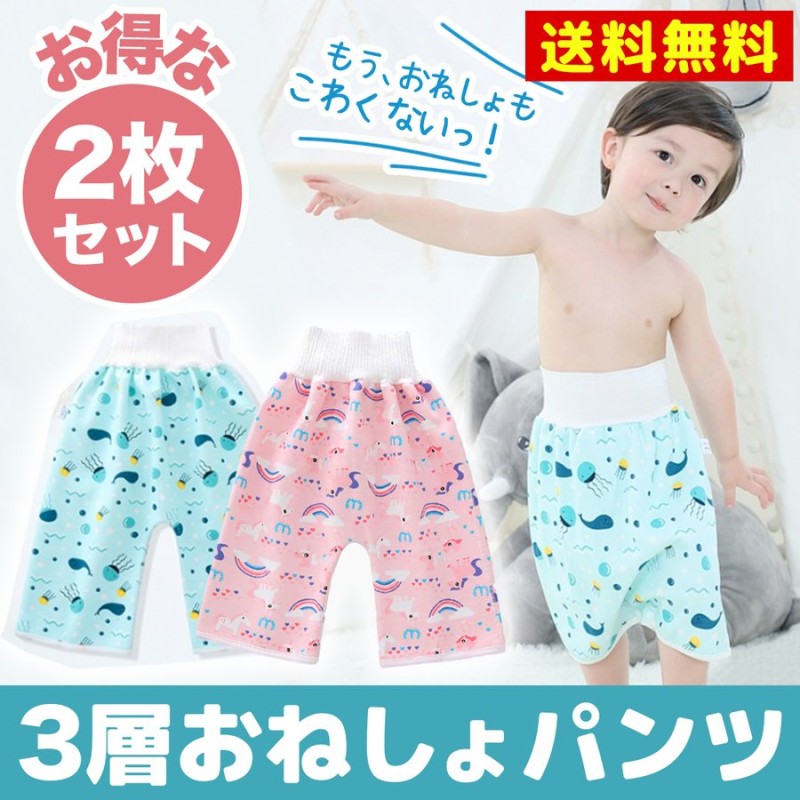 おねしょパンツ 1枚 1 2 3 4 5 6 7 8歳対応 80 90 100 110 120 130 140cm おねしょ ズボン  トイレトレーニング 防水 新発売の 80