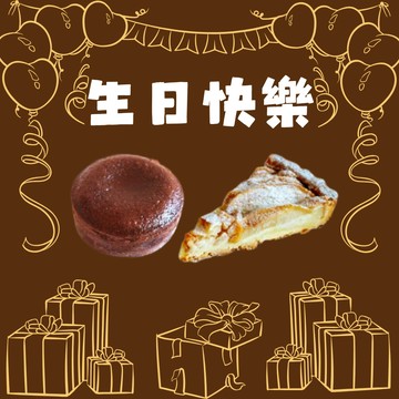 生日快樂【ikari怡客】130元蛋糕兌換券