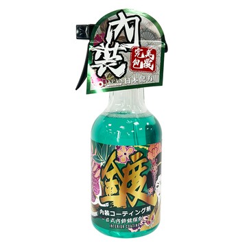 [家速配]【汽車百貨】衝鋒日式內飾鍍膜劑