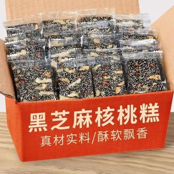 熱賣💥好物 黑芝麻枸杞紅棗軟糕傳統手工糕點獨立包裝解饞小零食營養糕