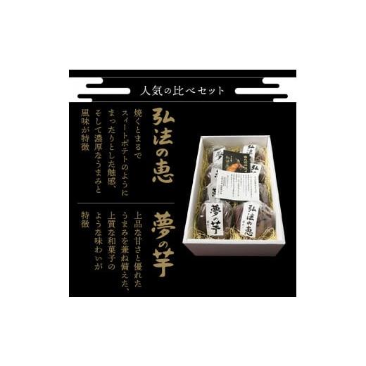 ふるさと納税 香川県 三豊市 M40-0006_弘法の恵・夢の芋