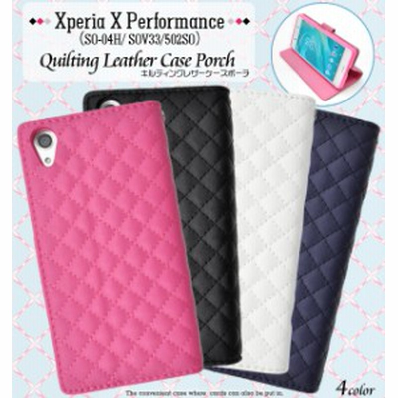 Xperia X Performance ケース 手帳型 かわいいキルティングレザー エクスペリア X パフォーマンス カバー Xperiaxperformance 手帳型ケー 通販 Lineポイント最大1 0 Get Lineショッピング