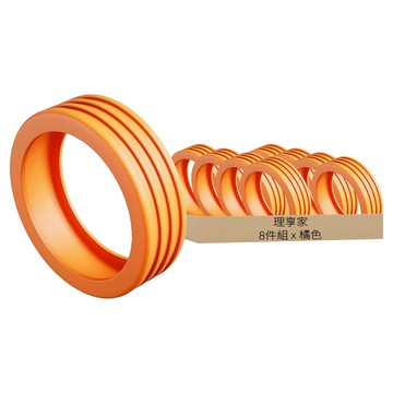 理享家 行李箱輪子保護套8件組  橘色  14 x 52mm