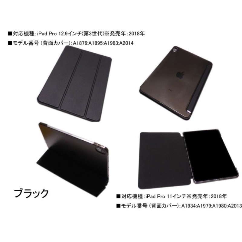 iPad Pro 11インチ (第1/第2/第3/第4世代) iPad Pro 12.9インチ (第3 ...