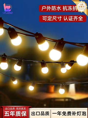 【低壓防水】G50燈串 戶外燈串 防水燈串 庭院燈串 帳篷燈串 氛圍燈串 24V低壓安全 110V通用 節慶裝飾 天幕庭院露營