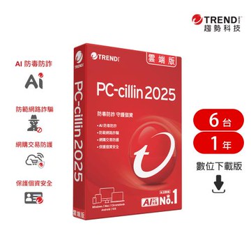 ESD PC-cillin 2025 雲端版 一年六台防護版