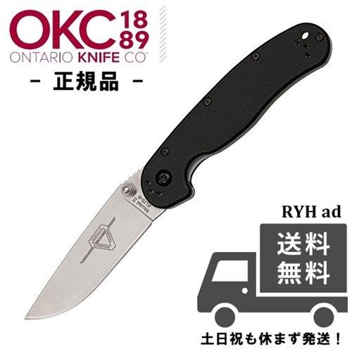 Ontario オンタリオ RAT II Rat ラット2 フォルダー ナイフ フォールディングナイフ Folding Knife ブラック #8860 -正規品-