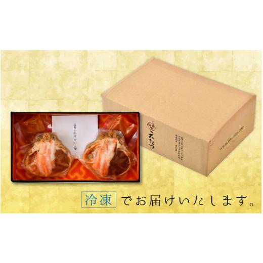 ふるさと納税 福井県 坂井市 濃厚な雲丹のうまみ蟹みそ卵たっぷり「雲丹あわせせいこ蟹2ハイ」  [D-4607]