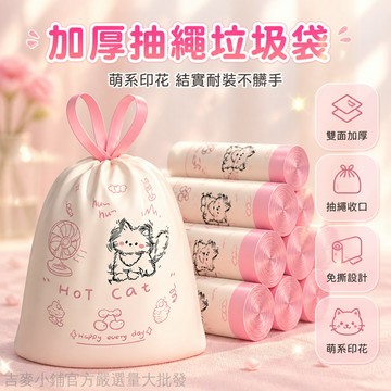 桃園出貨🌌 垃圾袋 加厚 抽繩 手提式 免撕 香氛 家用 廚房 廚餘 大容量 耐刺穿 清潔袋