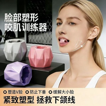面部瑜伽球 新款咬肌瑜伽球肌肉訓練器 外輪廓肌肉太陽穴凹陷女下顎線瘦臉 食品級矽膠材質小臉法令紋消除神器 V臉美容提升球