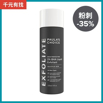 2%水楊酸精華液