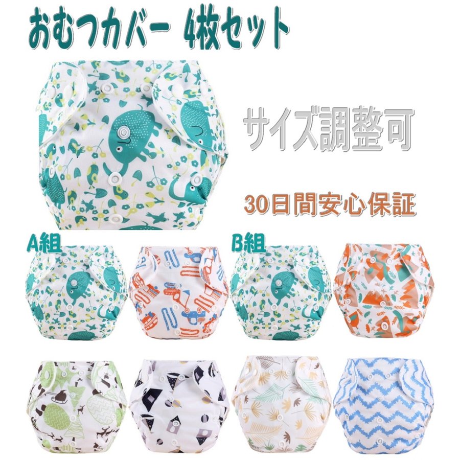 300円off ランキング1位 おむつカバー 布おむつカバー 赤ちゃん オムツカバー かわいい ベビー トレパン 紙おむつ 布おむつ 防水 ずれ 漏れ防止 新生児 幼児 出産祝い 保育園 入園準備 入園 準備 Hai Hai 新生児 オムツカバー セット Cmwe It