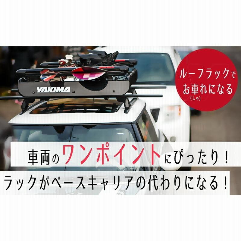 ヤキマ ルーフキャリア ロードウォリアー 【公式通販】