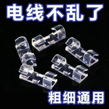 本土出貨🏆電線固定器 延長線固定器 黏貼式 線材收納 理線器 插座固定器 整線器 整線夾 線材整理 電線扣 0YKP