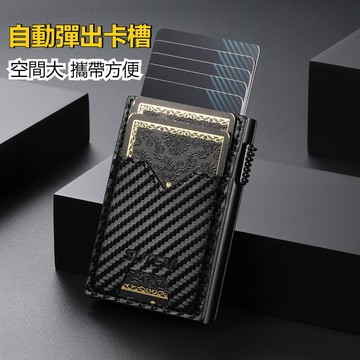 自動彈出卡包 卡套 卡盒 卡槽夾名片盒大容量便攜式 高顏值油蠟款 碳纖維 牛仔紋交通卡銀行卡收納盒 小卡盒