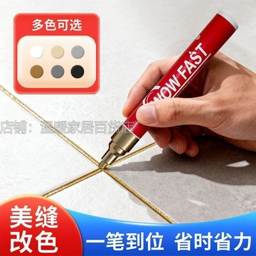 🔥臺灣出貨🔥 美縫筆瓷磚美縫劑地磚專用縫隙勾縫家用改色衛生間防水防黴填縫筆