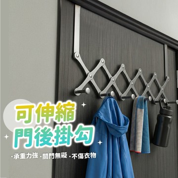 【台灣現貨】門後掛鉤架 無痕掛勾 掛鈎 掛鉤 門後掛勾 門後勾 置物架 門後掛勾 衣帽架 門後 掛勾
