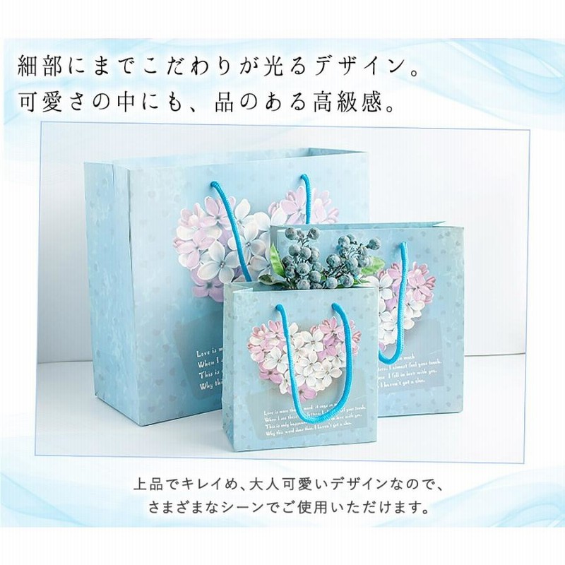 ラッピングギフトバッグ 手提げ袋 紙袋 | 薔薇 フラワー 花 水色 ラッピングギフトバッグ 手提げ袋 紙袋 | 薔薇 フラワー 花 水色