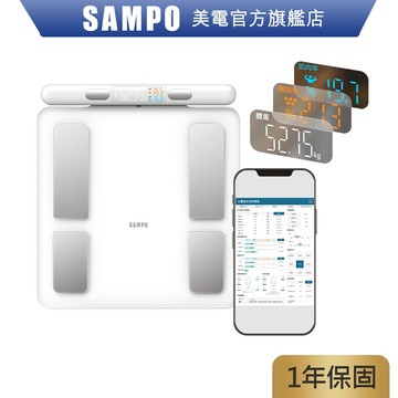 SAMPO 聲寶 八點傳感智能體脂計51項數據/體重計/家用型體脂機/手柄數據直出/APP監測 BF-Z2401BL