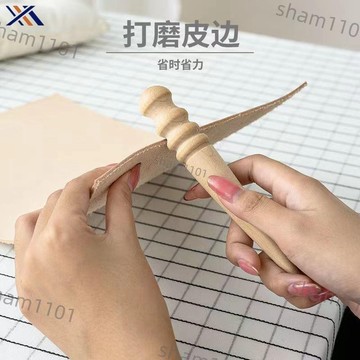 精選免運費新款皮具diy皮具打磨圓木棒皮革邊緣磨邊棒手工皮革打磨木棒皮邊修邊棒正品實用耐用耐磨高品質限時下殺X505