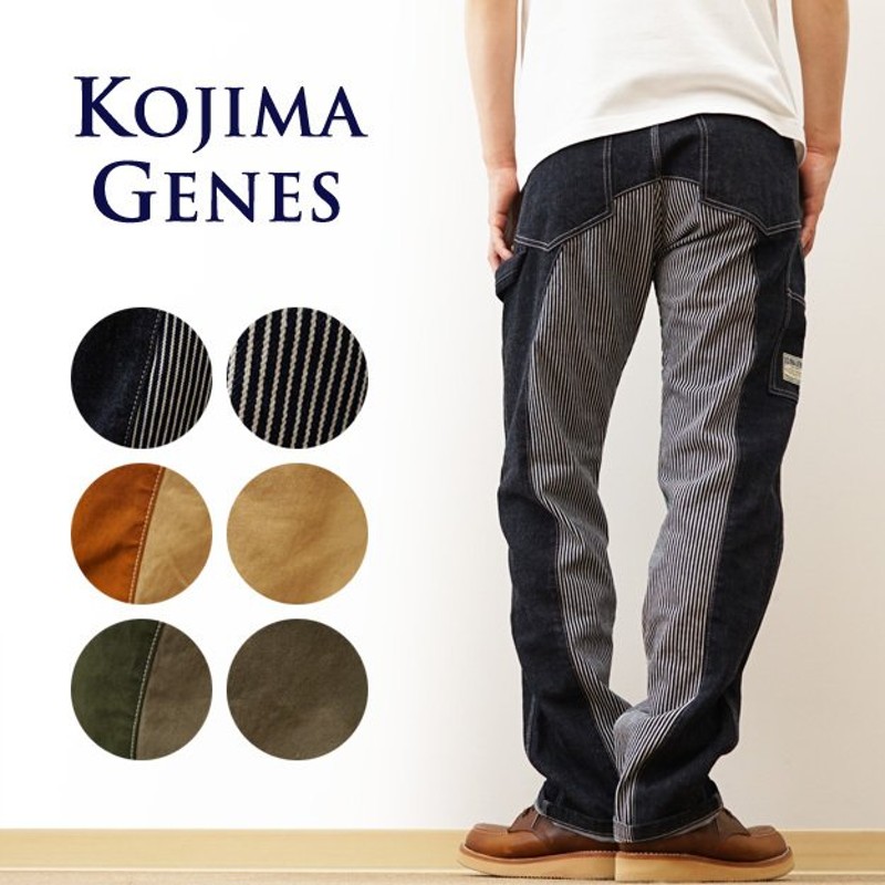 KOJIMA GENES 児島ジーンズ モンキーコンボ ペインターパンツ メンズ ワークパンツ ヒッコリー デニム ストレート ジーンズ アメカジ  RNB-1081 RNB1081 通販 LINEポイント最大0.5%GET | LINEショッピング