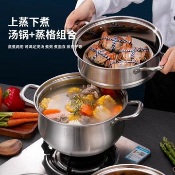 304不銹鋼湯鍋家用蒸鍋雙耳煮粥鍋加厚小煮鍋電磁爐奶鍋煲湯燉鍋