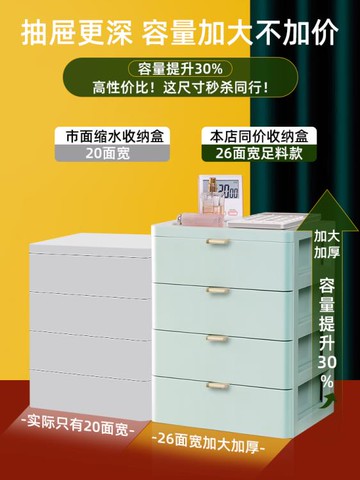 化妝品收納盒 抽屜式桌面收納盒書桌上文件小化妝品整理箱辦公桌置物架儲物盒子