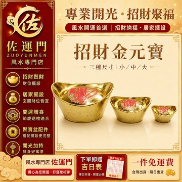 一件免運 聚寶盆 元寶 風水擺件 招財擺件 招財 聚財 玄關 玄關擺件 客廳擺件 辦公室擺件 店面擺飾 招財金元寶 元寶