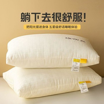 免運💒臺灣熱銷🐬酒店款A類大豆纖維枕頭枕芯一對裝護頸椎家用單人舒睡學生宿舍枕