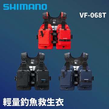 SHIMANO 輕量釣魚救生衣 路亞救生衣 短版釣魚救生衣 VF-068T  C266