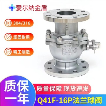 【最低價】【公司貨】304不銹鋼法蘭球閥國標Q41F-16P手動法蘭式閥門DN25 32 50 80 100