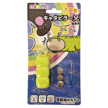 Minimo 震動蟲蟲貓玩具 內含LR44電池3個  毛毛蟲哥哥 綠色  1個